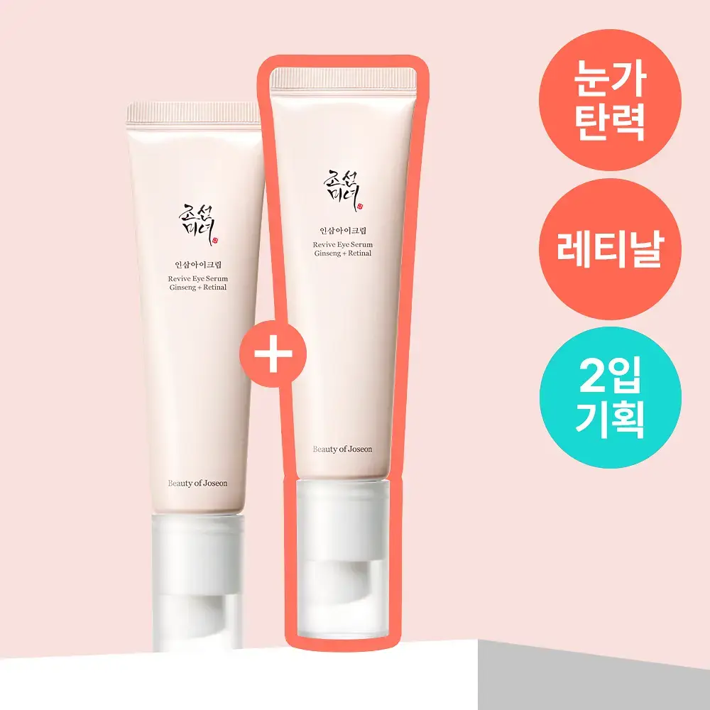 [눈가탄력/레티날] 조선미녀 인삼아이크림 30ml 2입 기획